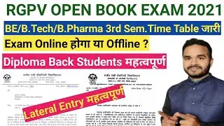 Rgpv Exam ll Rgpv Exam 2021 ll Rgpv News ll Rgpv Update ll Rgpv Online exam ll Rgpv open book Exam