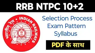 RRB NTPC 10+2 Exam Pattern|Syllabus|Selection Process|RRB NTPC Undergraduate Vacancy Full Details
