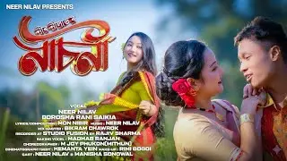 Nasoni || Neer Nilav || Borosha Rani Saikia || Mon Nibir || New Official Video Song 2026