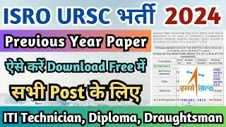 ISRO URSC Exam Paper Download, ISRO URSC Previous Year Question Paper Pdf, ISRO URSC Exam 2024