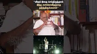Karur Stampede | Pala Karuppiah Open Talk | TVK | Sun News