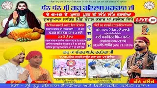 Live Vishal Shobha Yatra 649th Shri Guru Ravidass Gurpurab ਪਿੰਡ ਨੰਗਲ ਕਰਾਰ ਖਾਂ ਜਲੰਧਰ 01.02.2026