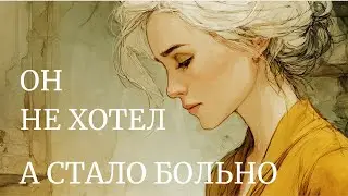 Он не хотел — а стало больно | Добрые истории 🌿