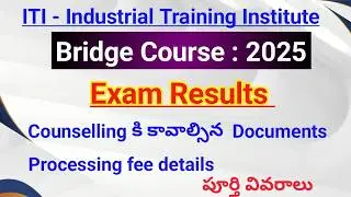 ITI BRIDGE COURSE Exam Results || bridge course 2025 exam results and Required Documents in telugu