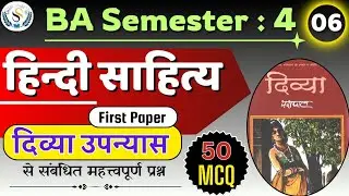 BA Semester : 4 | हिन्दी साहित्य (Hindi Literature) #paper1 #lucknowunivirsity