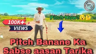 Cricket pitch Banane Ka Sabse Aasan Tarika | How to make cricket pitch