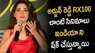 Tamanna Superb Telugu Speech @ Next Enti Trailer Launch | yellow pixel