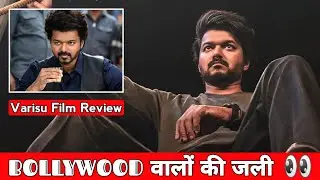 Varisu : Movie Review | Explained In Hindi | Story Line | Vijay Thalapathy Rashmika M. | #VARISU