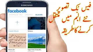 facebook album picture transfer to new album in mobile phone