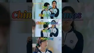 Top 10 High School Chinese Dramas Worth Watching ❤️🎓 #chinesedrama #ytshorts #highschoolcdrama #fyp