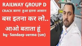 RAILWAY GROUP D KI TAIYARI KAISE KARE - BY - SANDEEP VERMA , 9LEDGE ADDA  GROUP D CRACK.