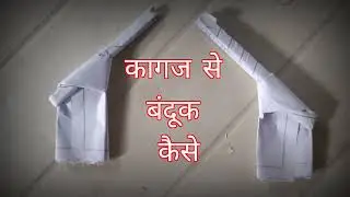 HOW TO MAKE PAGE PISTOL | PAGE SE BANDOOK KAISE BANAYE