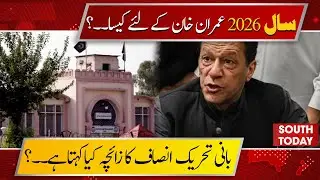 2026 Outlook for Imran Khan: Astrologer Predicts Release Timeline | South Today