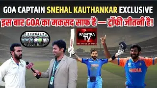 INTERVIEW: Snehal Suhas Kauthankar | Goa Ranji Team Captain 2025-26 | Ranji Trophy