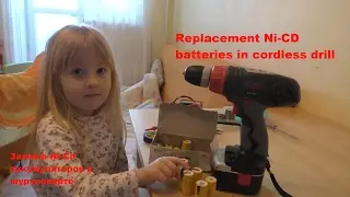 Восстанавливаем аккумулятор шуруповерт Skil. DIY: Restore Ni-Cd battery in the cordless drill Skil.