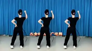 热门舞蹈《该下班下班》广场舞完整版 背面演绎 简单易学好看