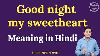 Good night my sweetheart meaning in Hindi | Good night my sweetheart ka matlab| English to hindi