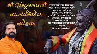 JAI SHIVSHAMBHU MAHARAJ / CHALA TLRP MADHE  🔥👑🦅 #thelegendsroleplay #tlrp #tlrplive #infamousmafia