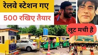 Anand Vihar Parking Charge: पार्किंग फीस से लोग-कैब ड्राइवर सभी परेशान, सुनिए क्या कहा