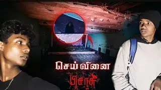 பேய்களின் திரையரங்கம் (Cursed Cinema Theatre)