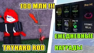 Fishing Rods Are Much Cheaper! A Look at the New Fishing Roblox Update