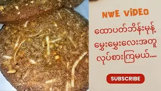 ထောပတ်ဘိန်းမုန့်မွှေးမွှေးလေး - Butter Pancake