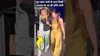 Shura Khan seen with her mother, she must be of Arbaaz's age #arbaazkhan #shurakhan #shorts
