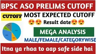 BPSC ASO CUTOFF 2025 || BPSC ASO PRELIMS CUTOFF 2025 || BPSC ASO 2025 CUTOFF || BPSC ASO ANSWER KEY