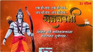 ramnavami banner video editing ||ramnavami video editing || kinemaster banner editing || NK editing