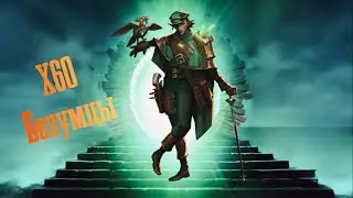 ПРИЗЫВ ТЕНЕЙ // SUMMON // БЕЗУМЦЫ // ЗЕНАС &bull; УИЛКОКС &bull; ЭМИЛИЯ // ОБЗОР //  #empires 