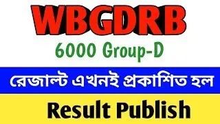 WBGDRB Final Result Out | Result Published | WBGDRB Result