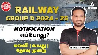 Railway New Vacancy 2024 Tamil | RRB Group D Notification Eligibility, Age, Qualification, Selection