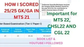 SSC GK BOOK LIST|| HOW I SCORED 25/25 IN MTS 2021 AND CHSL 2021|| How to score maximum in Gk/Gs.