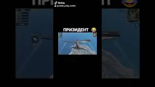 Солдат Лудшие Нарезки ТРОЛЛИНГ В ПАБГ МОБАЙЛ СОЛДАТ ПАБГ