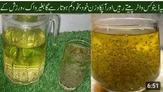 Water detox waight loss baghaier exercise and walk / By Family kitchen 786