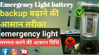 Emergency Light Repair - Battery Backup
