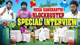 Chiranjeevi & Venkatesh Hilarious Interview With Anil Ravipudi l NTV Telugu