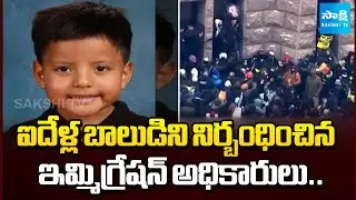 US Immigration Officers Detain Five Year Old Boy | Sakshi TV
