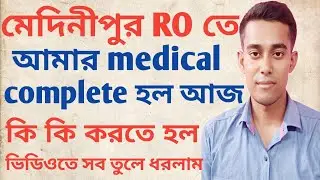 wbp constable medical 2023 /wbp medical test full proces / wbp medical 2023 rupnagarer rajputra