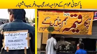 Funny Posters In Pakistan | Funny Wall Chalking In Pakistan | desi Tv