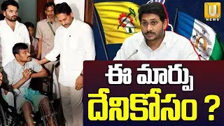 YS Jagan Change His Political Strategies : మారిన జగన్ | Jagan Padayatra | AP Politics | ITS UTV