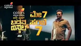 Badava Rascal - Movie Promo | 7 May 2022 @7.00pm | Colors Kannada Cinema |