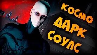 КОСМО ДАРК СОУЛС ⚫ HELLPOINT DEMO