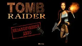 Tomb Raider: Unfinished Business 