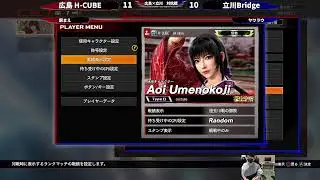 立川Bridge&times;H-CUBE 対抗戦#1