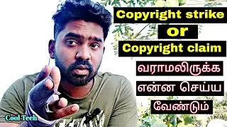 youtube copyright strike in tamil/How to avoid copyright strike in tamil #youtube #copyrightstrike