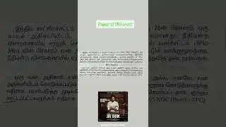 Tamilnadu forest department have power to make confession statement.
