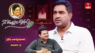 Naa Uchvasam Kavanam | Krish Jagarlamudi | Part - 3 | Full Episode | 8th September 2024 | ETV Telugu