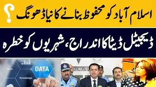 Reality of Secure Neighbourhood survey In Islamabad !! Latest News About Digital Data Collection.