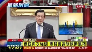 國際評馬習會「正大於負」　馬總統致詞全文